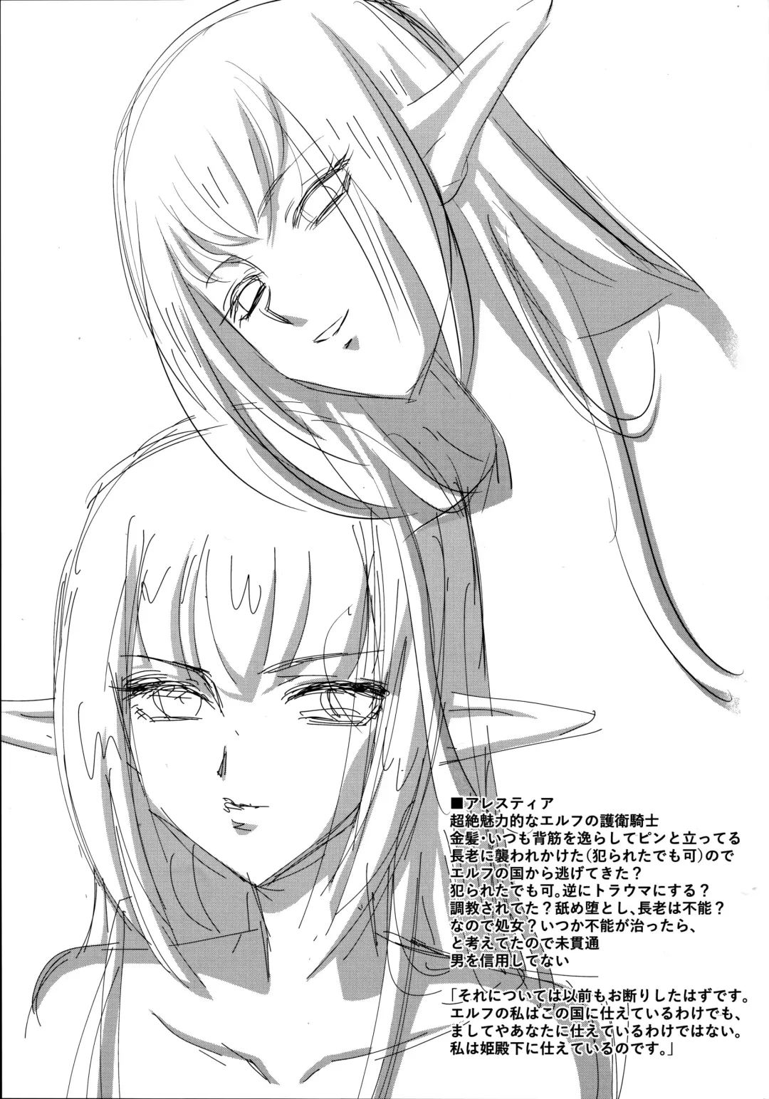 [Taira Hajime] Nise DRAGON BLOOD! 25. Fhentai - Page 20