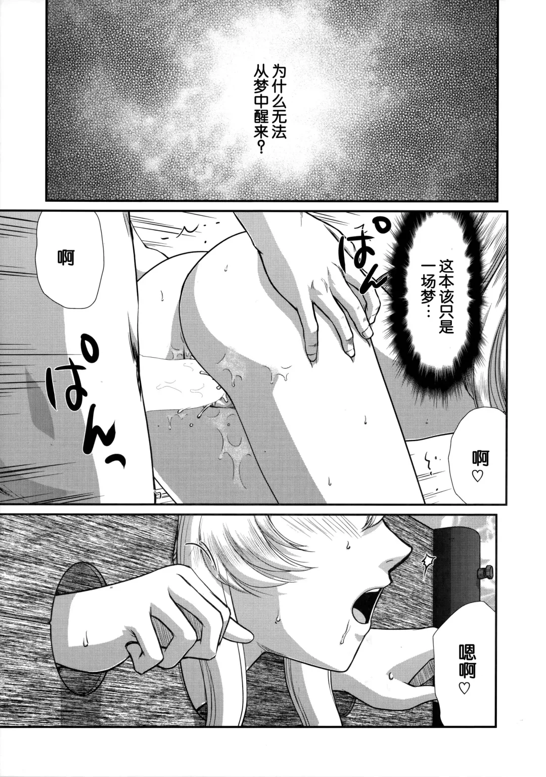 [Taira Hajime] Nise DRAGON BLOOD! 25. Fhentai - Page 9