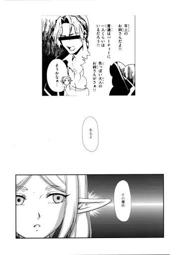 [Taira Hajime] Nise DRAGON BLOOD! 25. Fhentai - Page 17