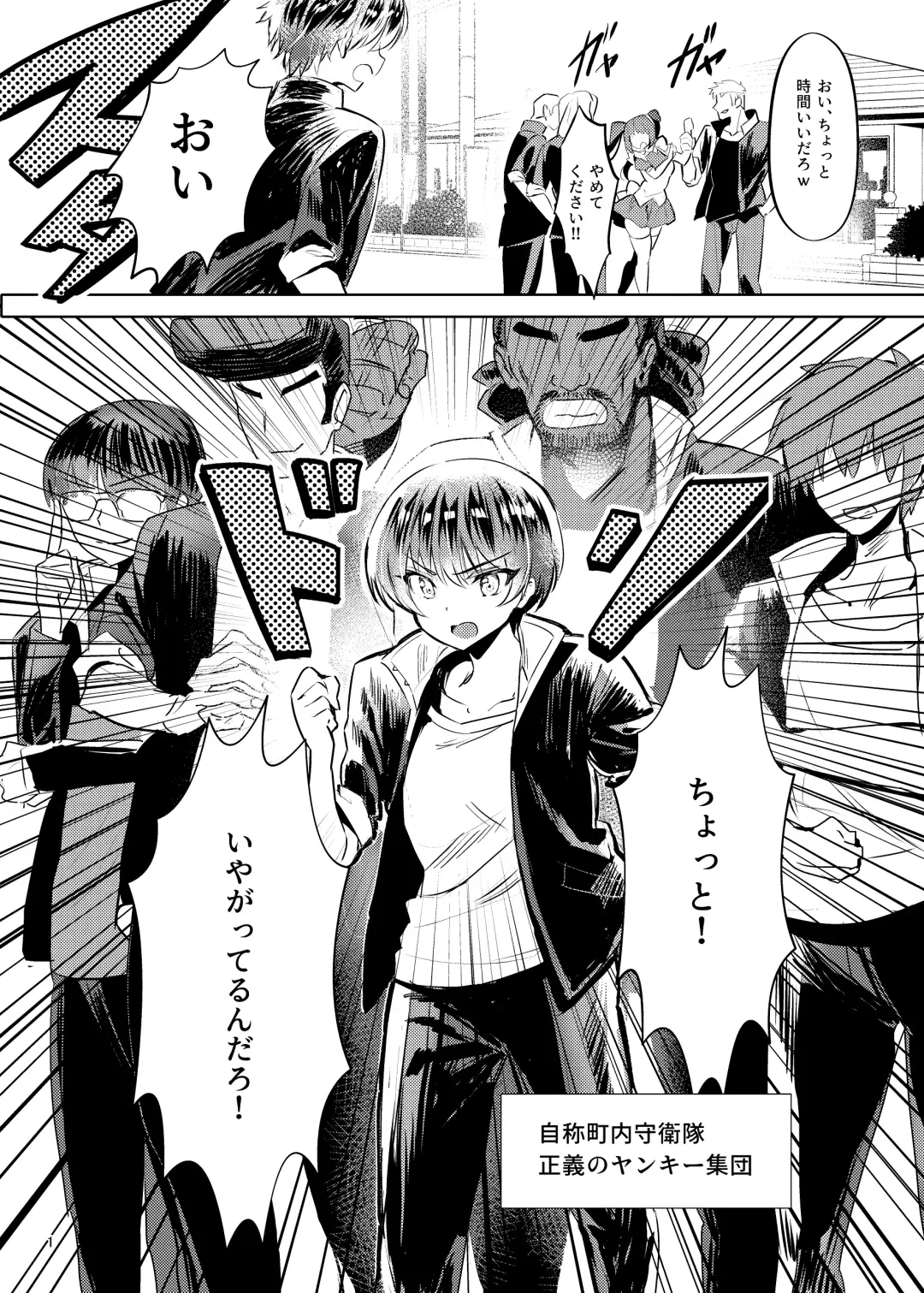 [Manyuu Kaeru Tasuke Sansei] Akogareta Hero o Haramaseta Fhentai.net - Page 2