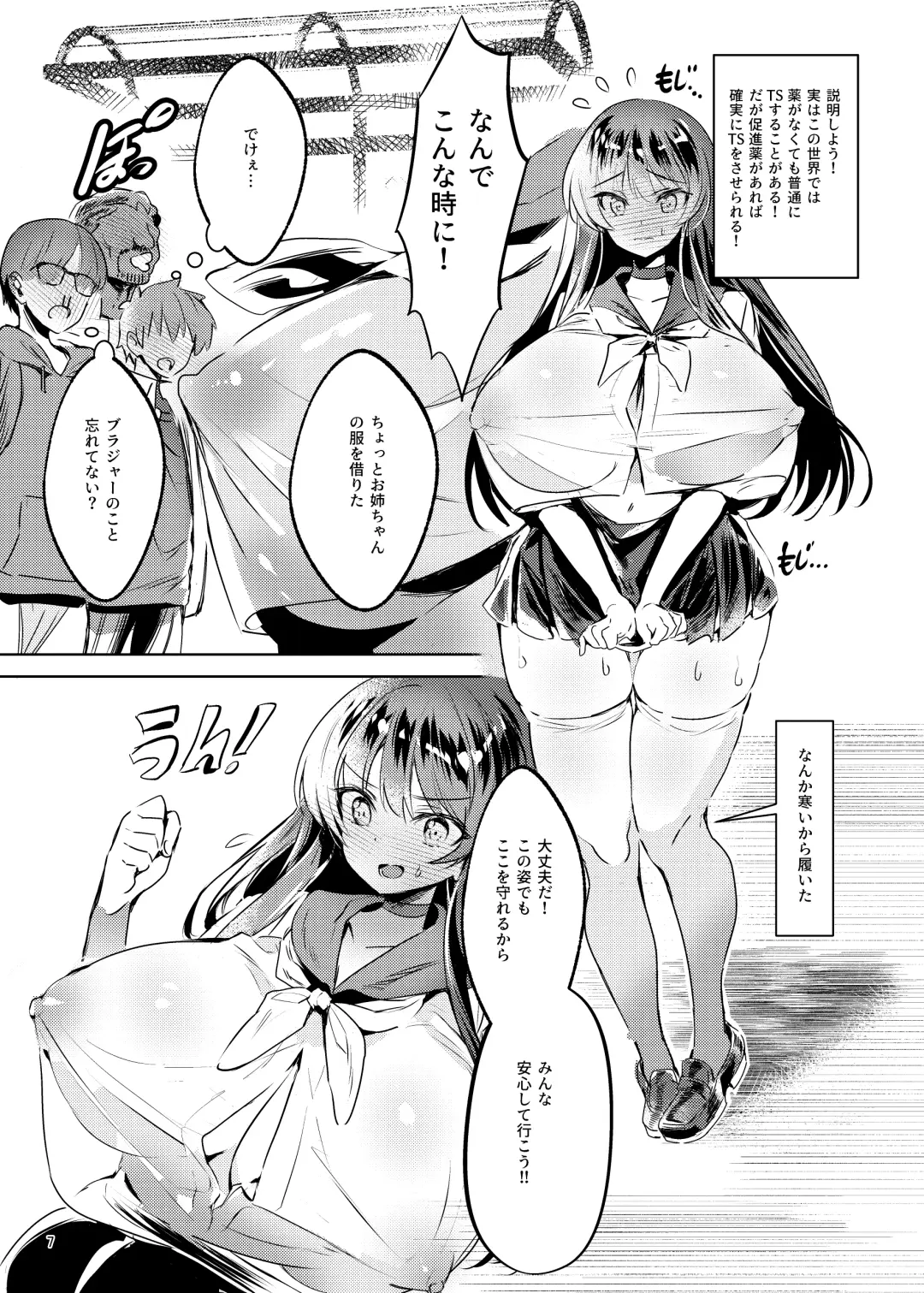 [Manyuu Kaeru Tasuke Sansei] Akogareta Hero o Haramaseta Fhentai.net - Page 8