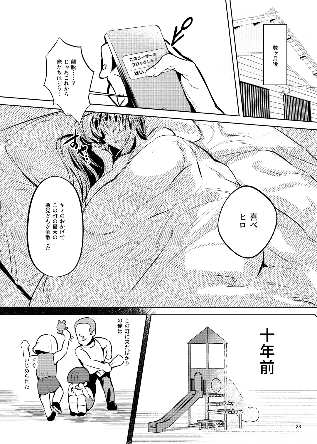 [Manyuu Kaeru Tasuke Sansei] Akogareta Hero o Haramaseta Fhentai.net - Page 29