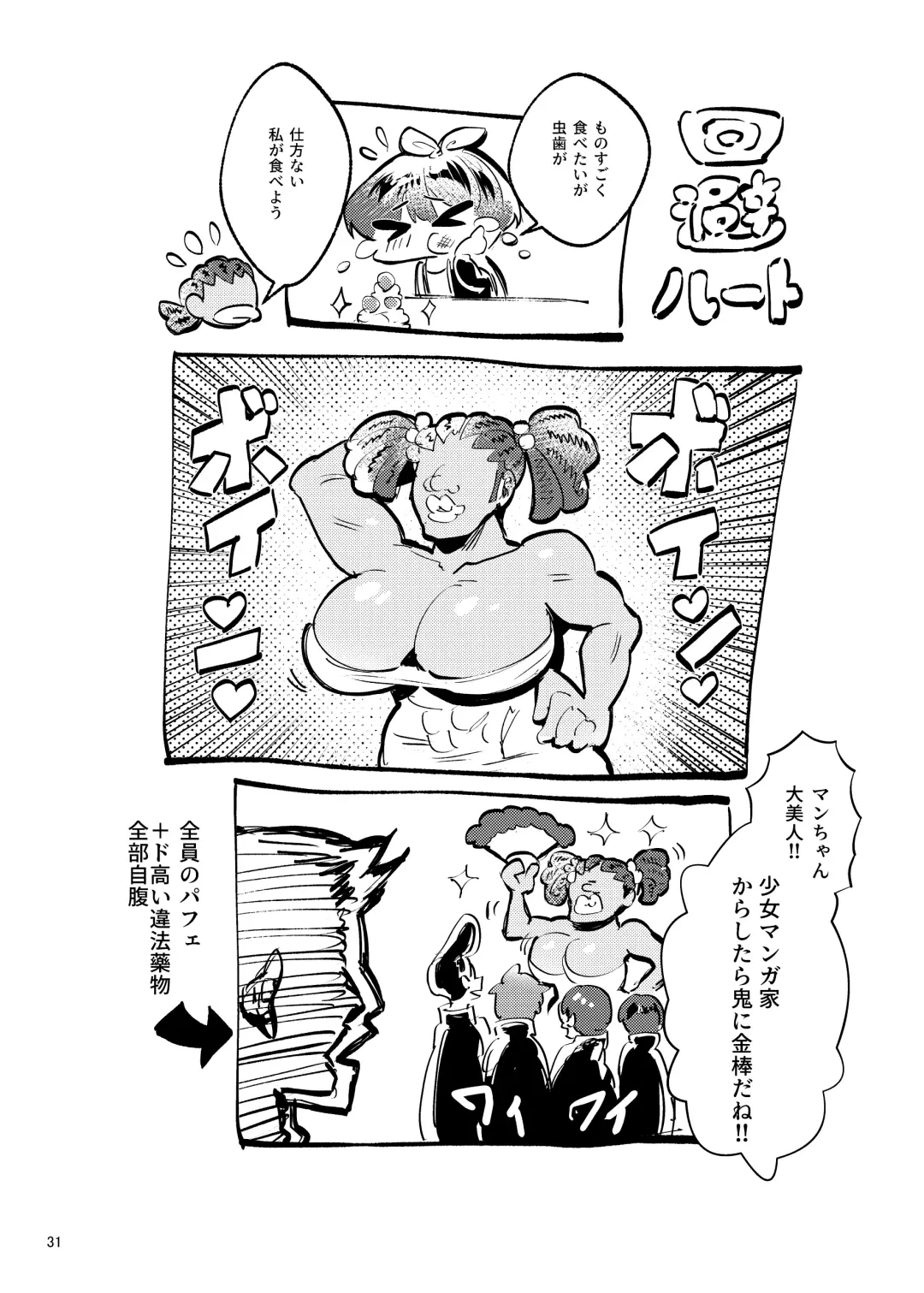 [Manyuu Kaeru Tasuke Sansei] Akogareta Hero o Haramaseta Fhentai.net - Page 32