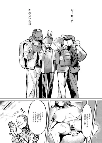 [Manyuu Kaeru Tasuke Sansei] Akogareta Hero o Haramaseta Fhentai.net - Page 27