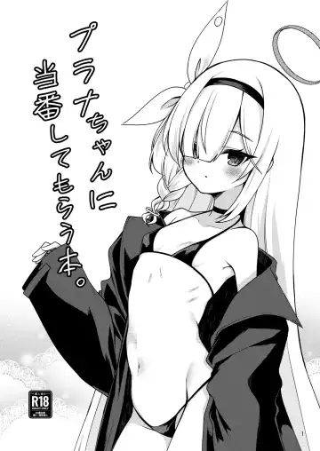 Read [Gokubuto Mayuge] Plana-chan ni Touban Shite Morau Hon. - Fhentai.net