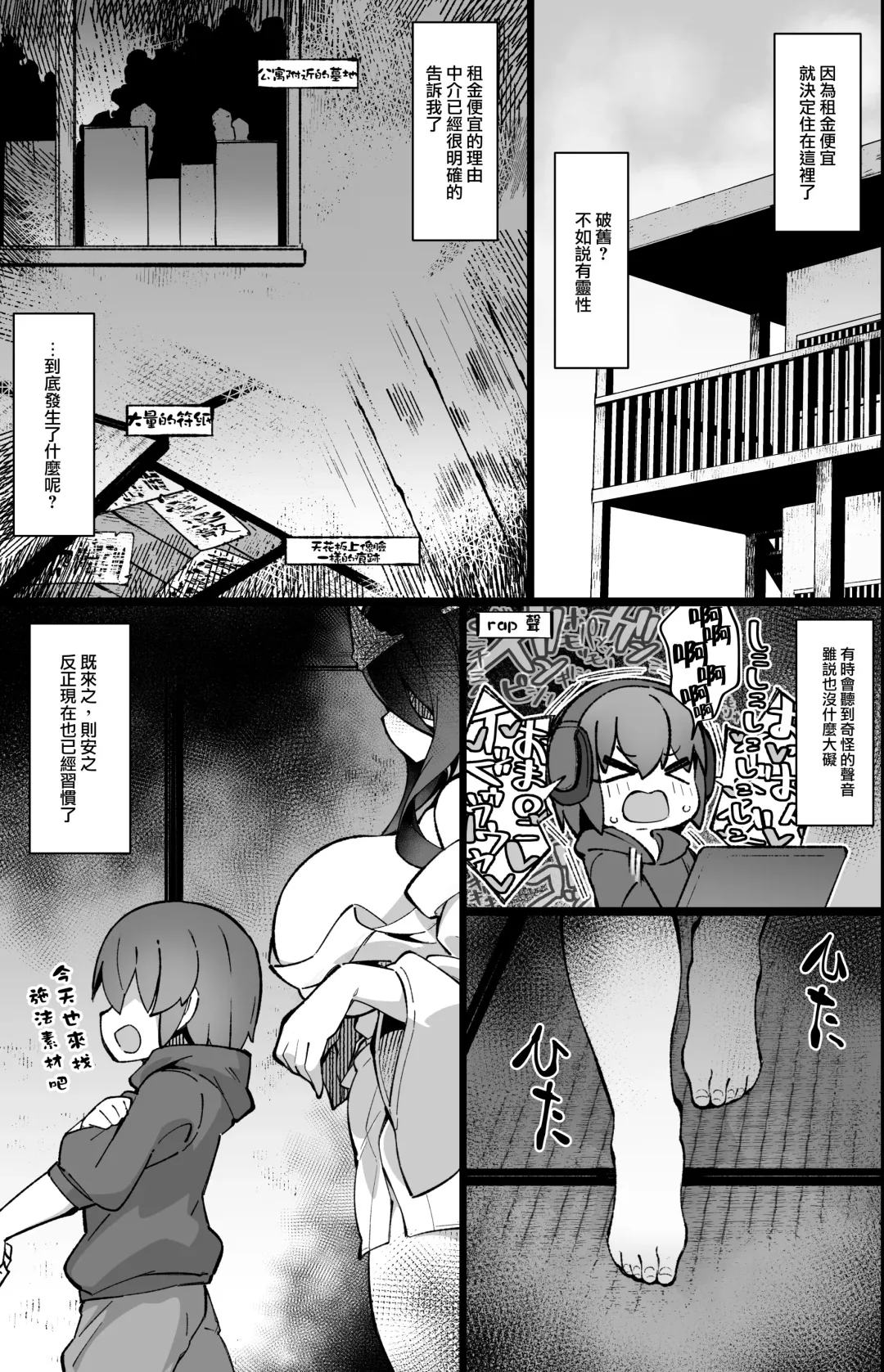 [Fukurou] Boku no Machi no Jingai Kitan ~ Yuurei-san-hen ~ Fhentai.net - Page 4