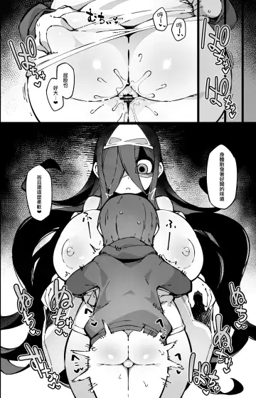 [Fukurou] Boku no Machi no Jingai Kitan ~ Yuurei-san-hen ~ Fhentai.net - Page 9