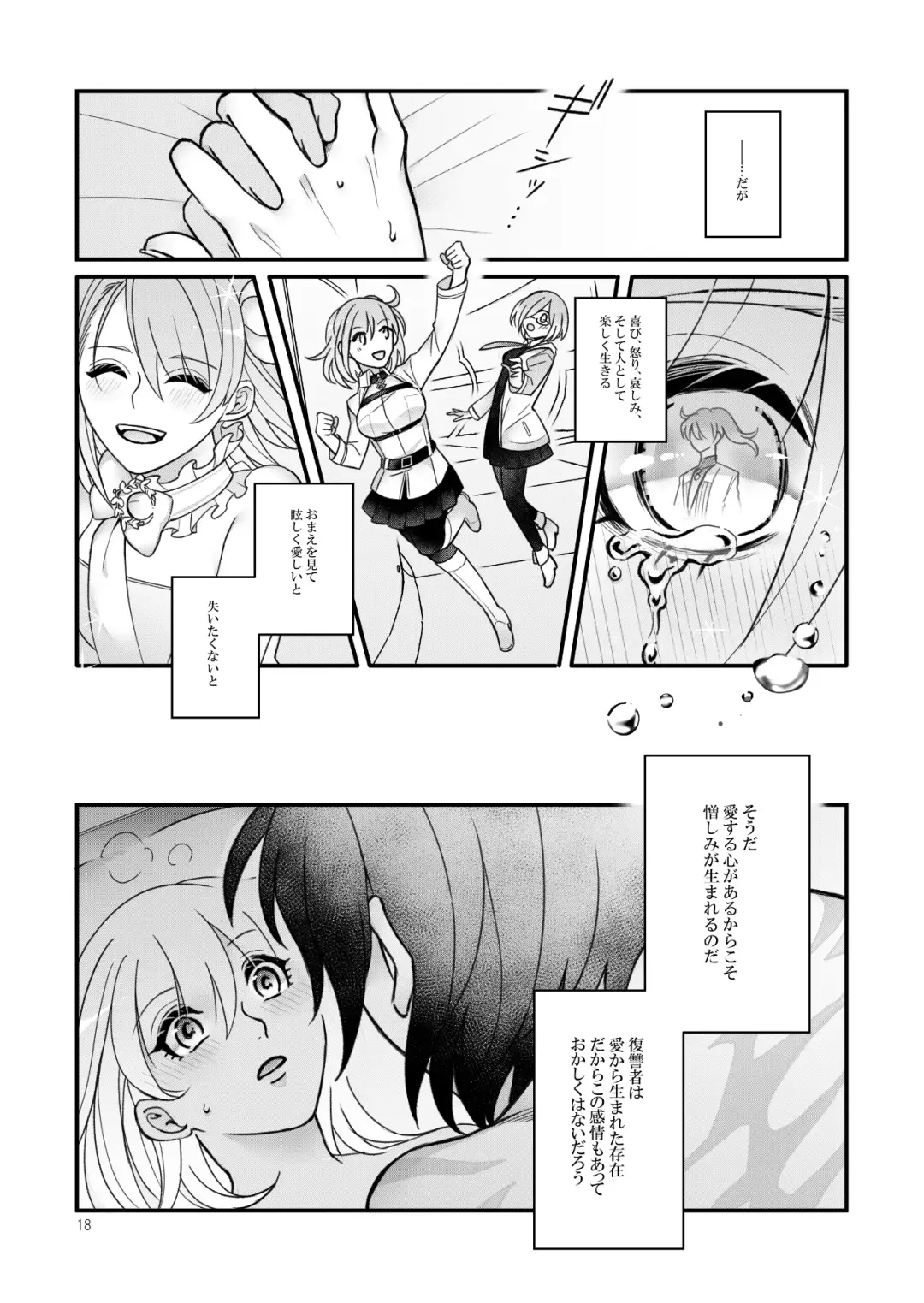 Espoir Fhentai.net - Page 15