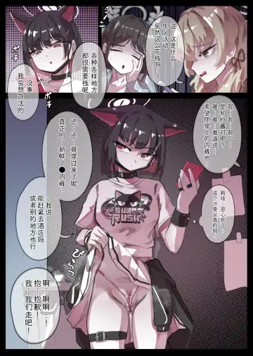 [Miwerjooggetser] Miwerjooggetser Fhentai.net - Page 273