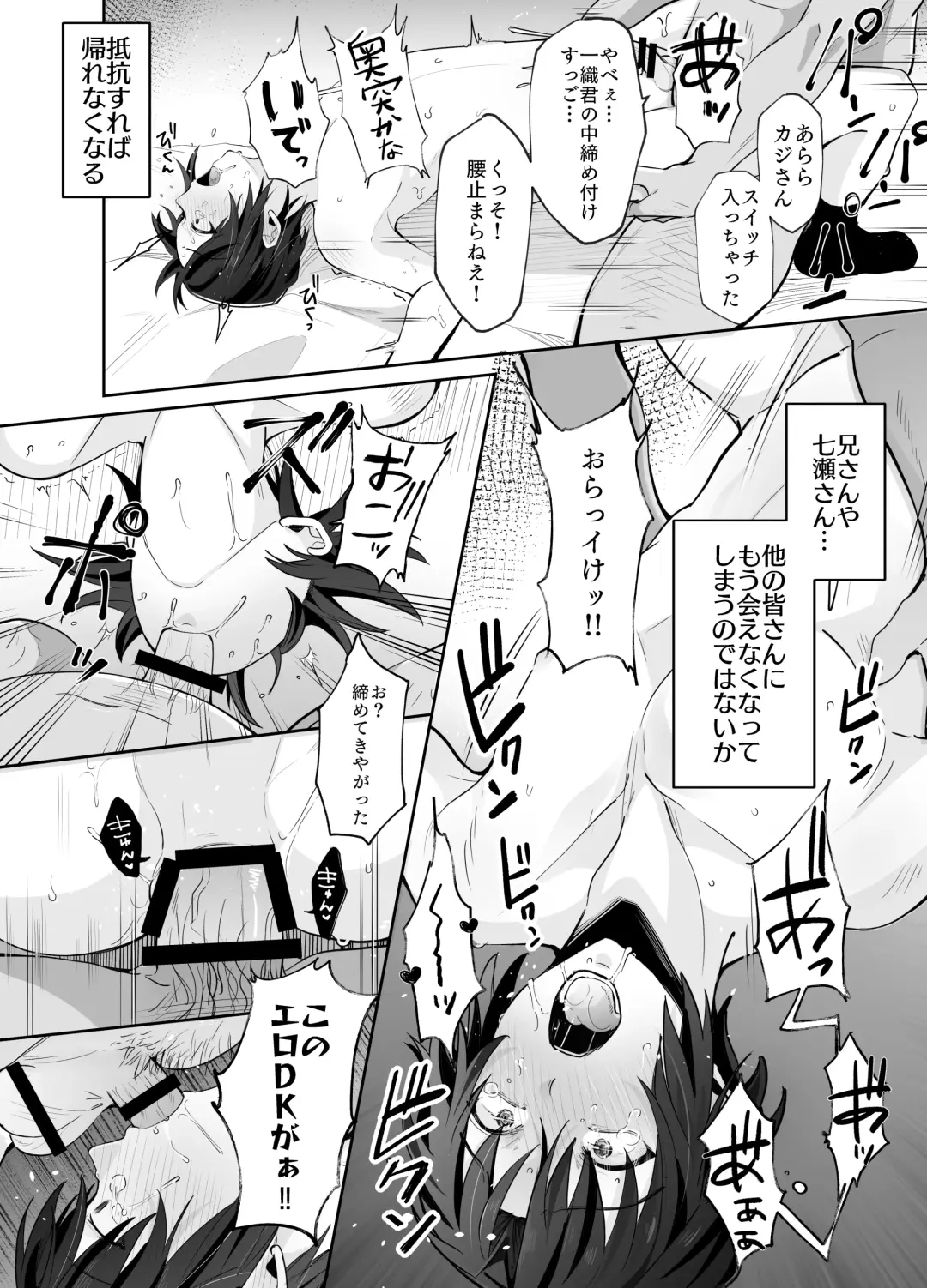 DK Idol Izumi Iori-kun ga Kawaisugite Mesu Ochi Saseta Fhentai - Page 9