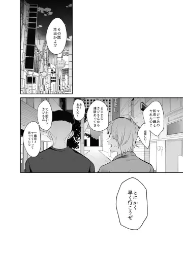 DK Idol Izumi Iori-kun ga Kawaisugite Mesu Ochi Saseta Fhentai - Page 3