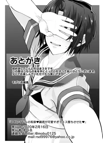 DK Idol Izumi Iori-kun ga Kawaisugite Mesu Ochi Saseta Fhentai - Page 12