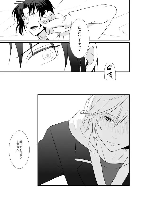 [Kita] Hajimemashite Iorin Fhentai - Page 16