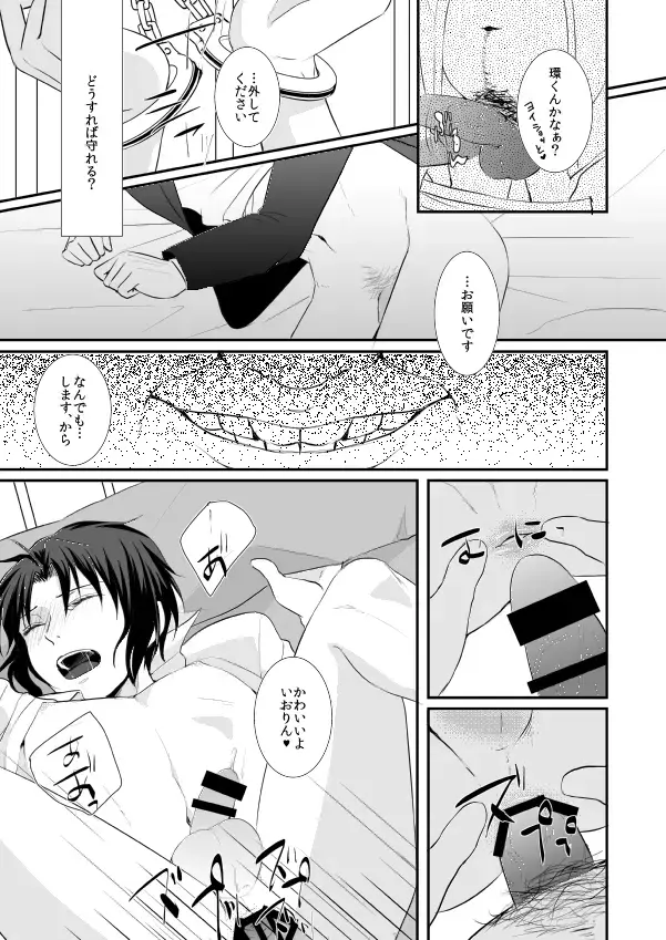 [Kita] Hajimemashite Iorin Fhentai - Page 30