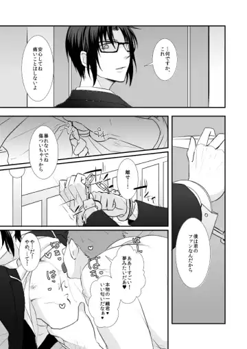 [Kita] Hajimemashite Iorin Fhentai - Page 26