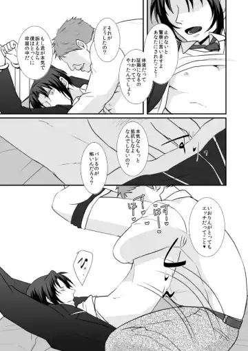 [Kita] Hajimemashite Iorin Fhentai - Page 28