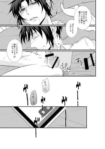 [Kita] Hajimemashite Iorin Fhentai - Page 32