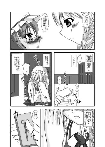 [Yasha] Midare Gensou -Remilia hen- Fhentai.net - Page 23