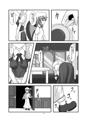 [Yasha] Midare Gensou -Remilia hen- Fhentai.net - Page 6