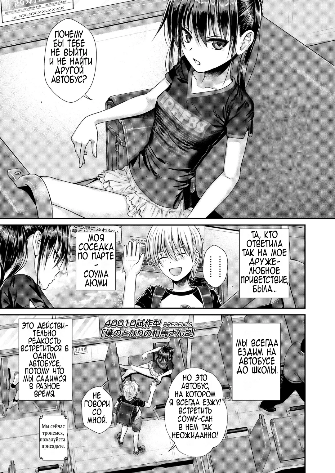 [Shimanto Shisakugata] Boku no Tonari no Souma-san 2 Fhentai - Page 1