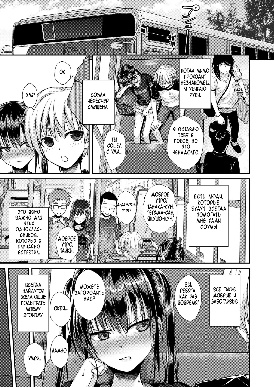 [Shimanto Shisakugata] Boku no Tonari no Souma-san 2 Fhentai - Page 9