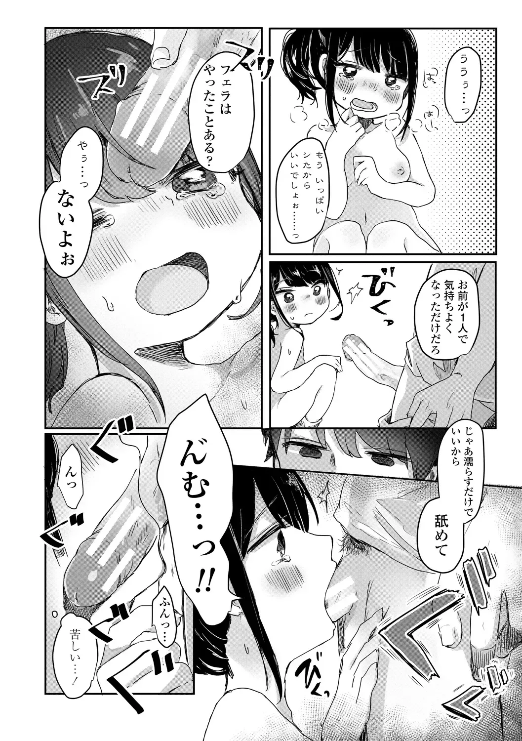 [Onigiri Unicorn] Puni-Ai Sex-CHU Fhentai.net - Page 130