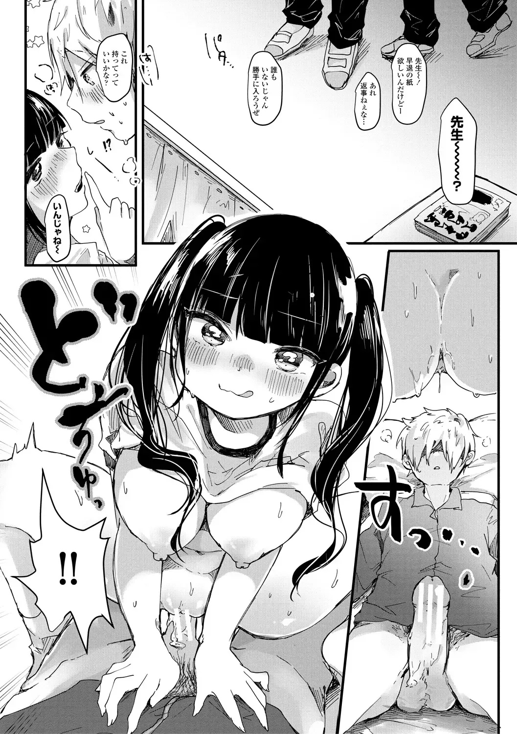 [Onigiri Unicorn] Puni-Ai Sex-CHU Fhentai.net - Page 15