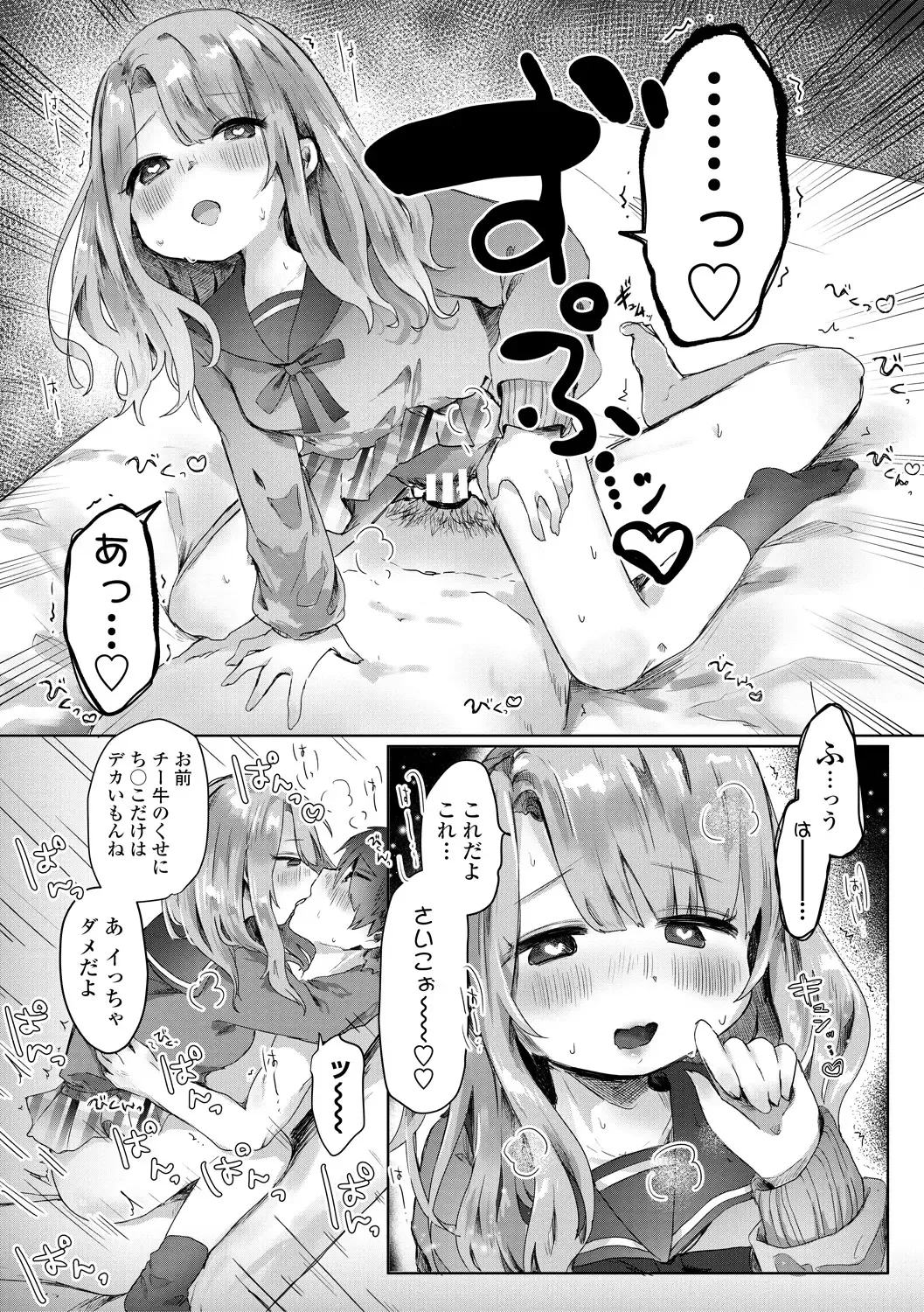 [Onigiri Unicorn] Puni-Ai Sex-CHU Fhentai.net - Page 191