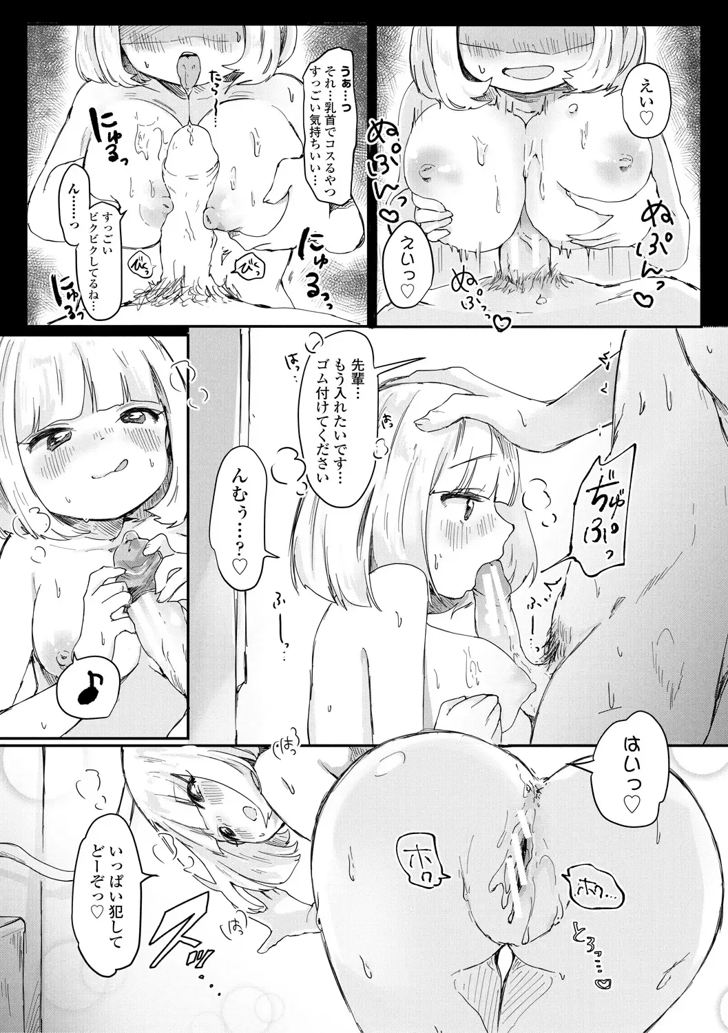 [Onigiri Unicorn] Puni-Ai Sex-CHU Fhentai.net - Page 42