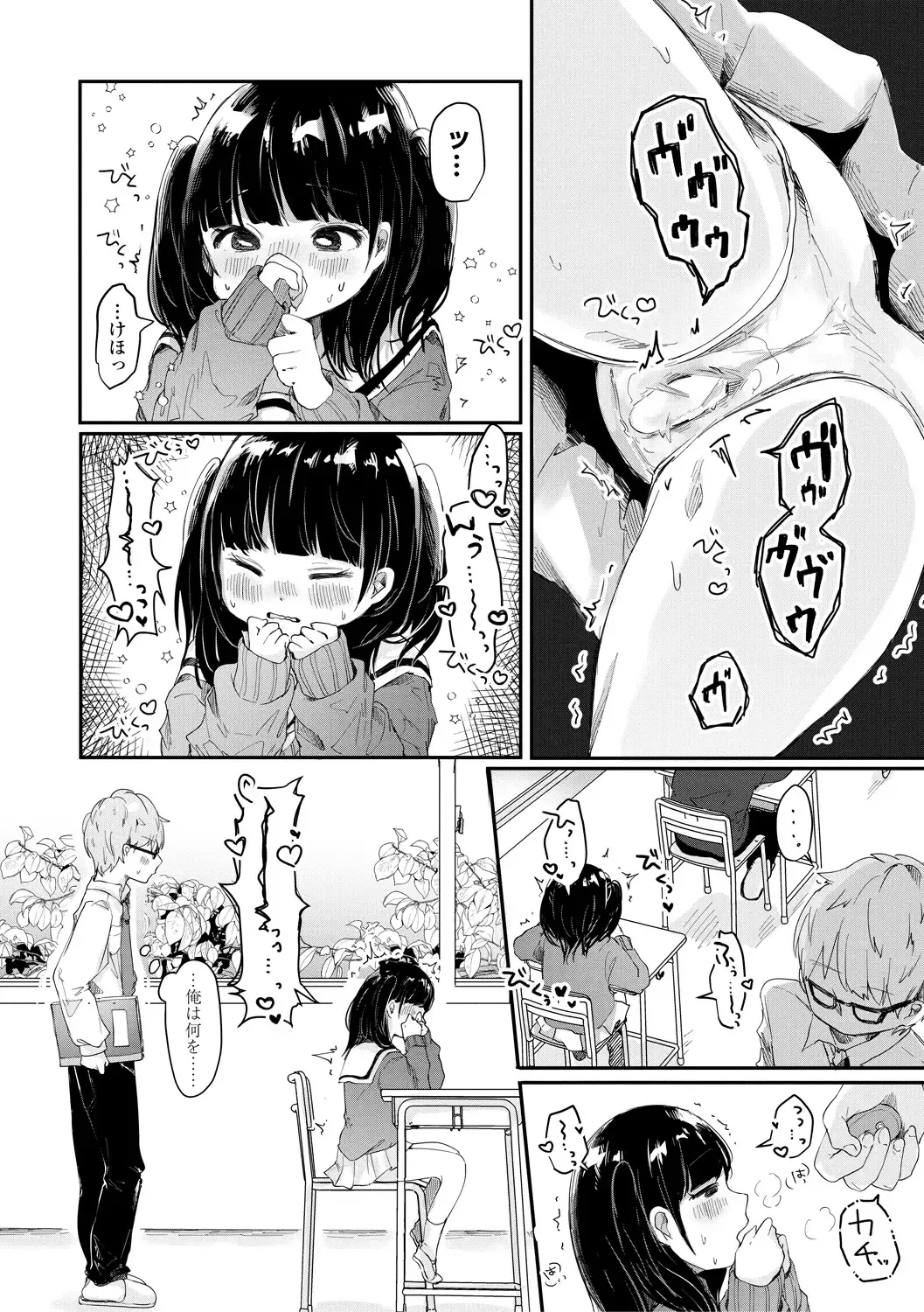 [Onigiri Unicorn] Puni-Ai Sex-CHU Fhentai.net - Page 64