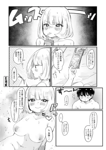 [Onigiri Unicorn] Puni-Ai Sex-CHU Fhentai.net - Page 58