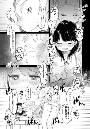 [Onigiri Unicorn] Puni-Ai Sex-CHU Fhentai.net - Page 95