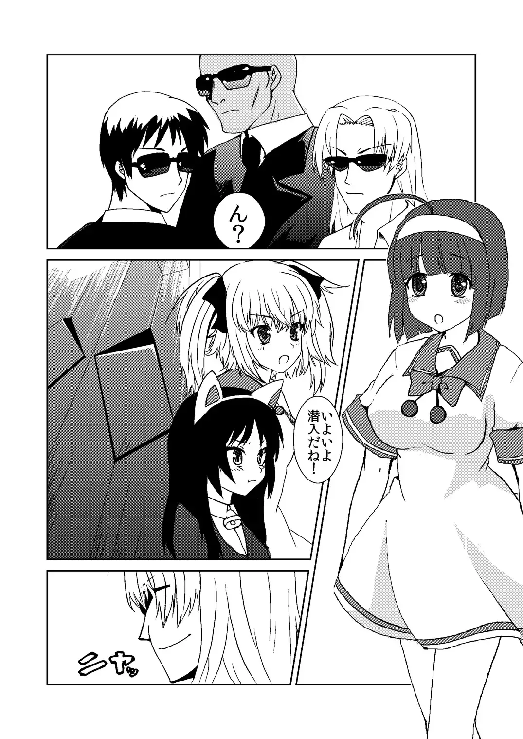 [Nachisuke] Aoi-chan no Himitsu Nikki Fhentai - Page 2