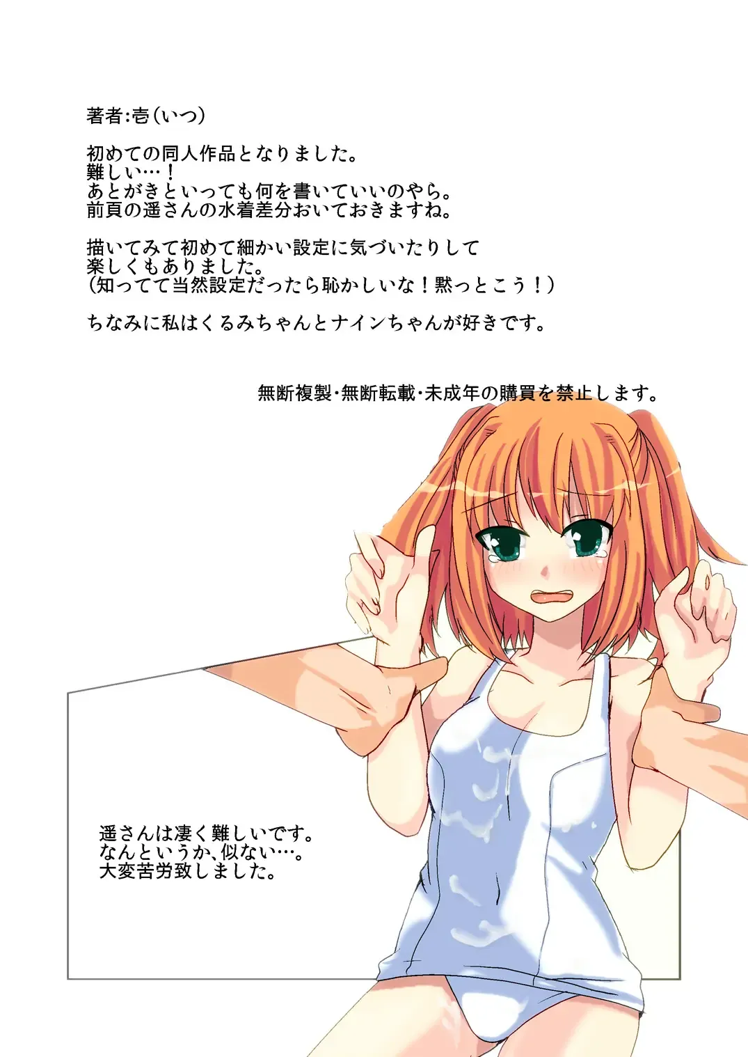 [Nachisuke] Aoi-chan no Himitsu Nikki Fhentai - Page 20