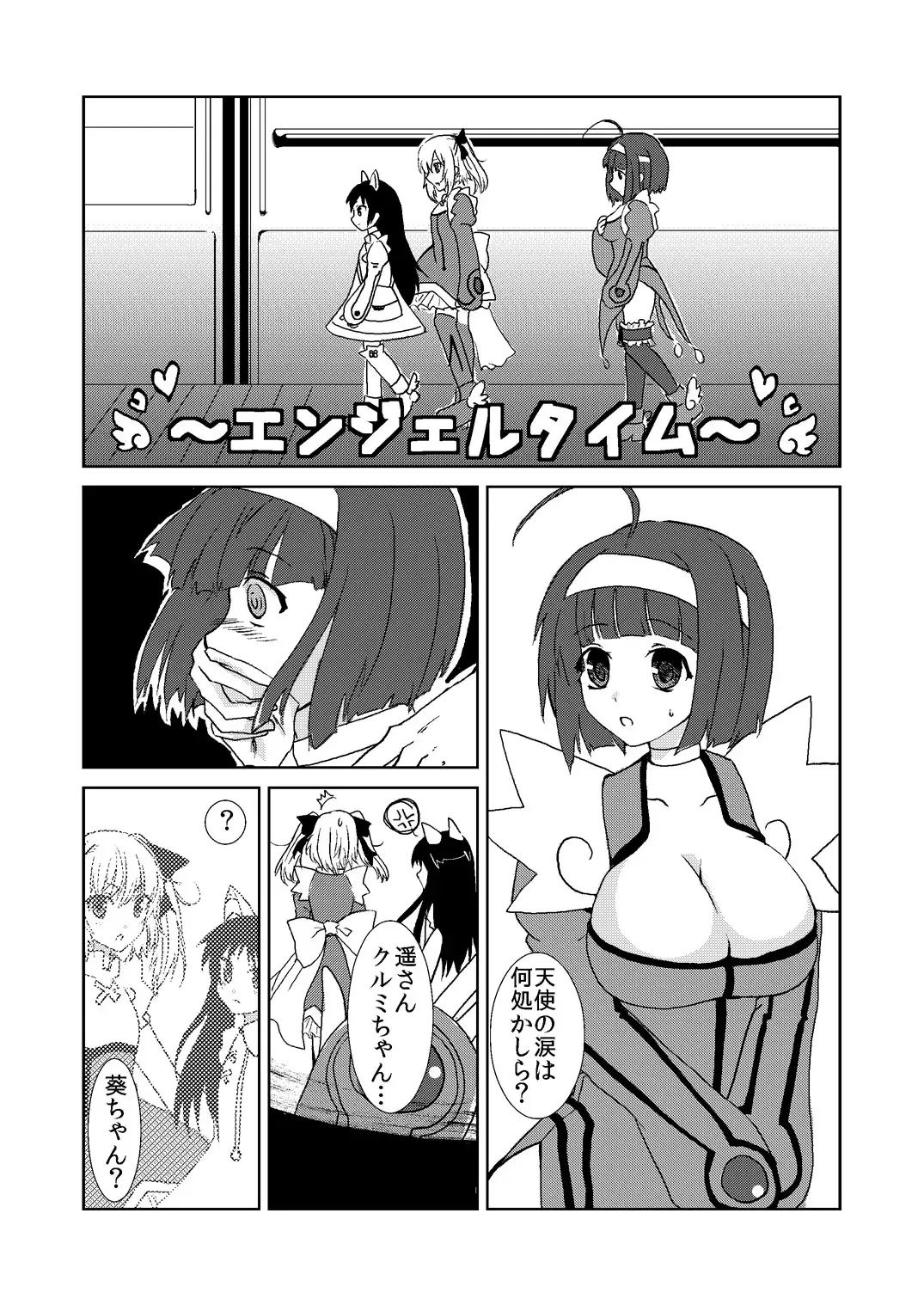 [Nachisuke] Aoi-chan no Himitsu Nikki Fhentai - Page 3