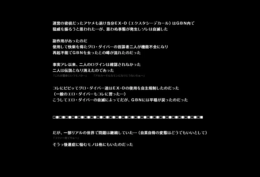 ＳＥＸダイヴ・ビルダーズ Fhentai - Page 64