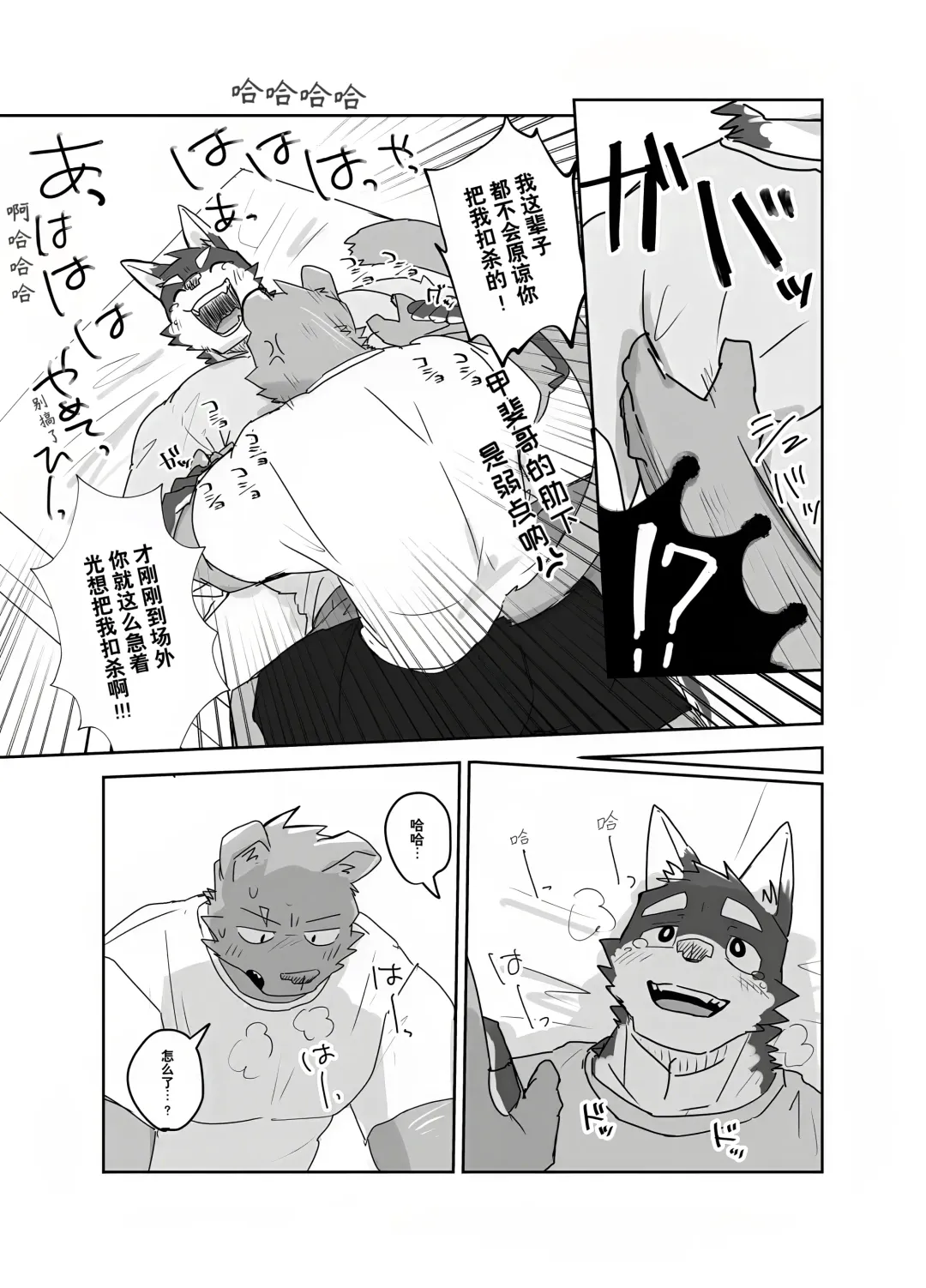 [Nico] 梅雨天 Fhentai - Page 4