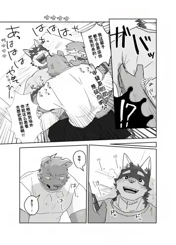 [Nico] 梅雨天 Fhentai - Page 4