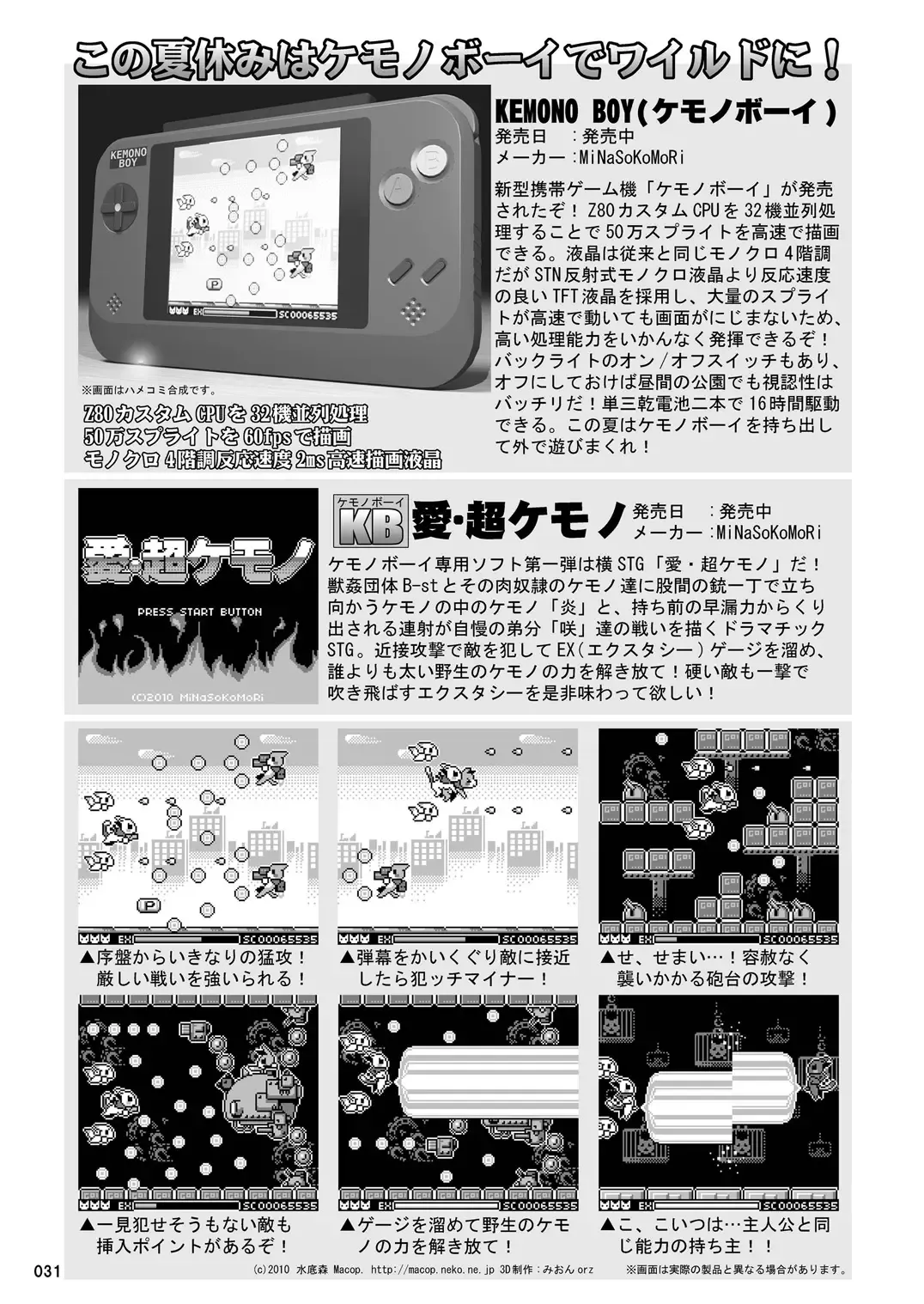 [Hinba - Jyoka - Yosuke] COMIC KEMOSTORE Soukangou Fhentai - Page 31