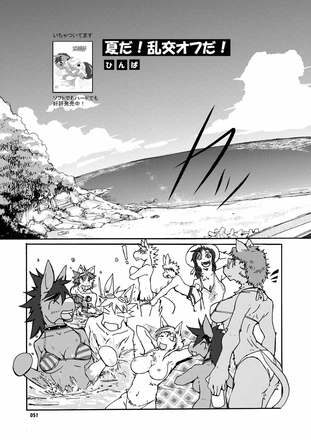 [Hinba - Jyoka - Yosuke] COMIC KEMOSTORE Soukangou Fhentai - Page 51