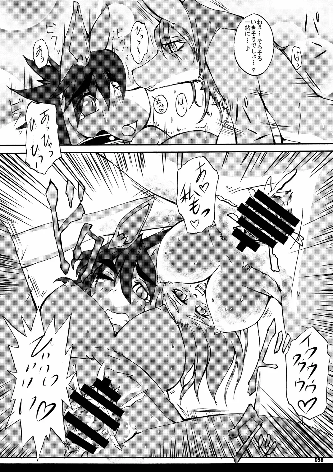 [Hinba - Jyoka - Yosuke] COMIC KEMOSTORE Soukangou Fhentai - Page 59
