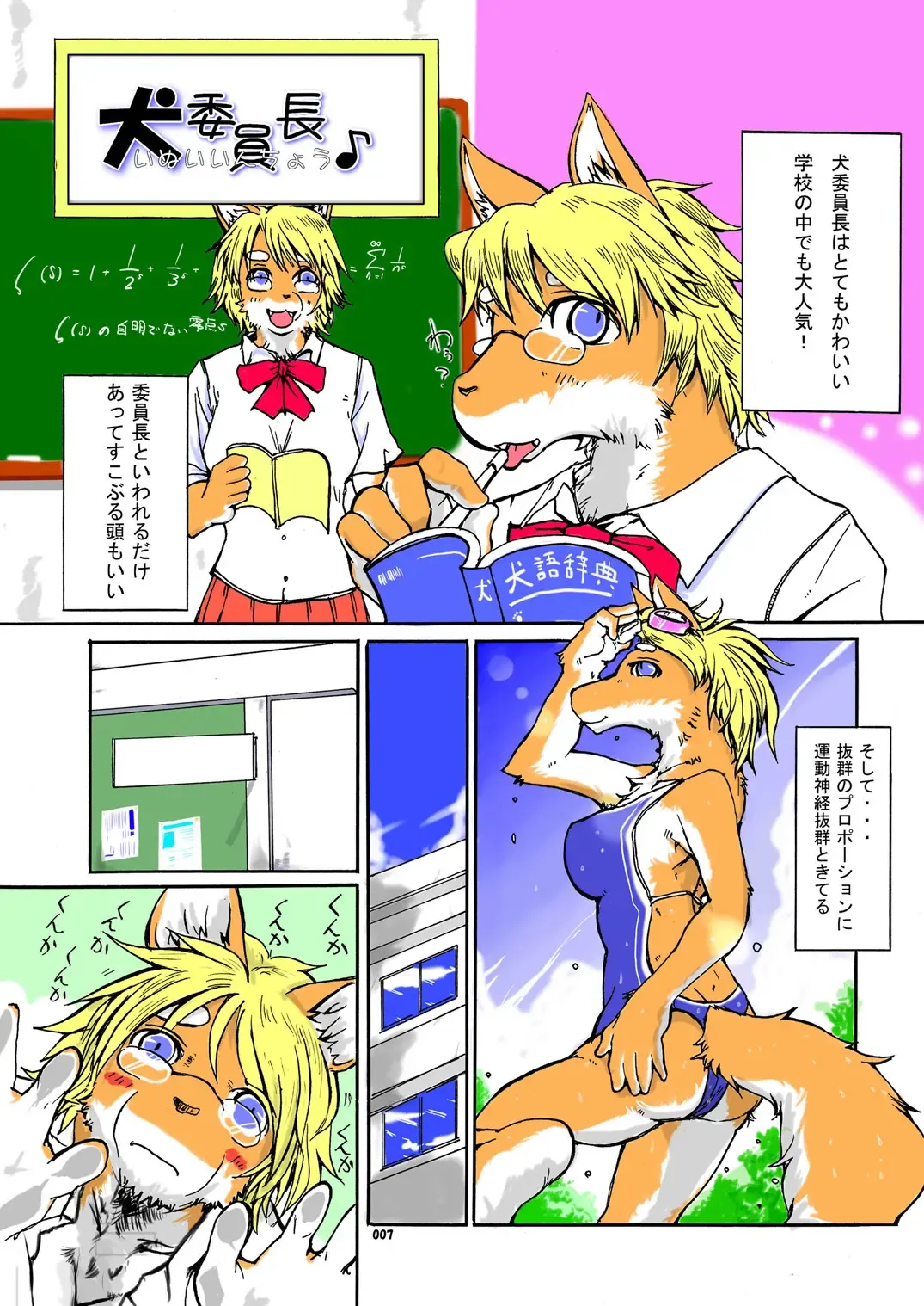 [Hinba - Jyoka - Yosuke] COMIC KEMOSTORE Soukangou Fhentai - Page 7