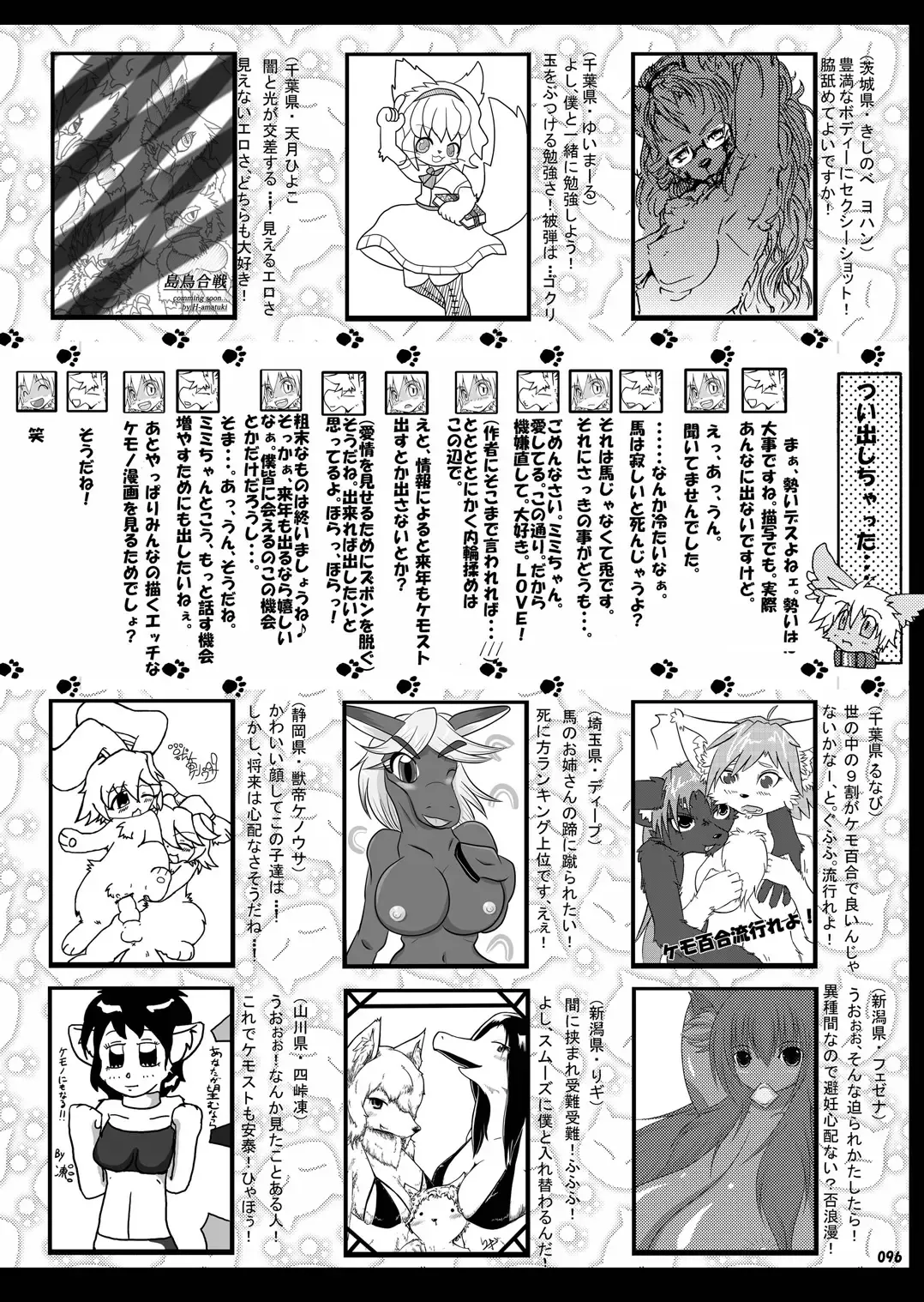 [Hinba - Jyoka - Yosuke] COMIC KEMOSTORE Soukangou Fhentai - Page 97