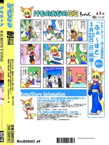 [Hinba - Jyoka - Yosuke] COMIC KEMOSTORE Soukangou Fhentai - Page 101