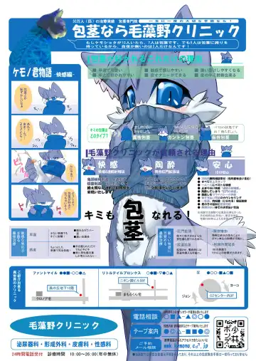 [Hinba - Jyoka - Yosuke] COMIC KEMOSTORE Soukangou Fhentai - Page 2