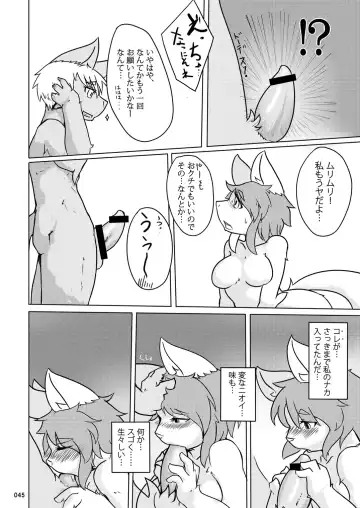 [Hinba - Jyoka - Yosuke] COMIC KEMOSTORE Soukangou Fhentai - Page 45