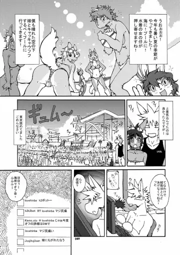 [Hinba - Jyoka - Yosuke] COMIC KEMOSTORE Soukangou Fhentai - Page 49