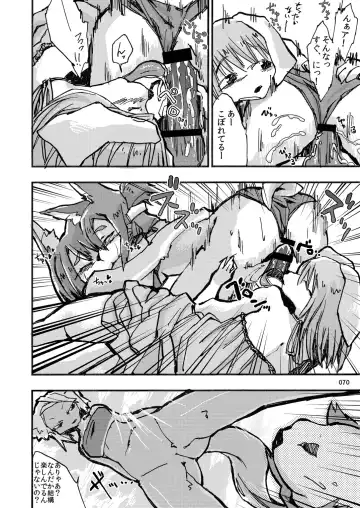 [Hinba - Jyoka - Yosuke] COMIC KEMOSTORE Soukangou Fhentai - Page 71