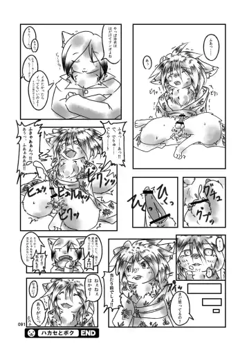 [Hinba - Jyoka - Yosuke] COMIC KEMOSTORE Soukangou Fhentai - Page 92