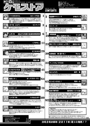 [Hinba - Jyoka - Yosuke] COMIC KEMOSTORE Soukangou Fhentai - Page 99